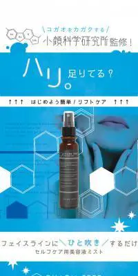 CHARM TREE　Lifter base mist-のLPデザイン（美容・スキンケア・香水／ブルー系／かわいい系）スマホ版