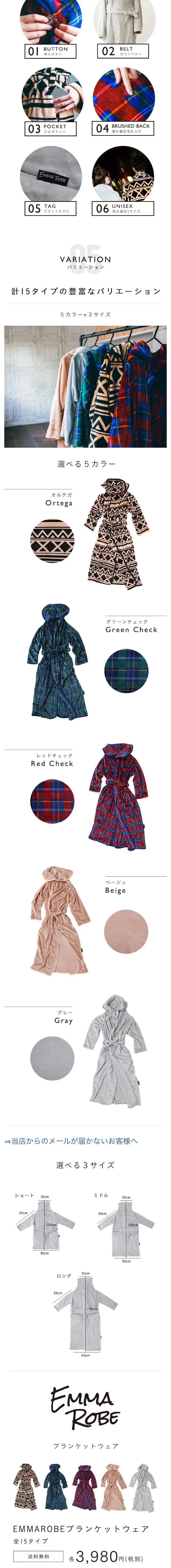 EMMAROBE wearable blanket LP design (fashion / Brown tones / Cool style) Mobile version