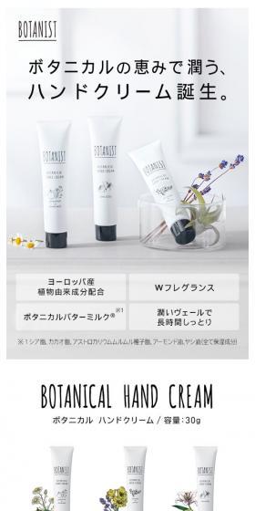 A hand cream is born, moisturizing with the blessings of botanicals.
