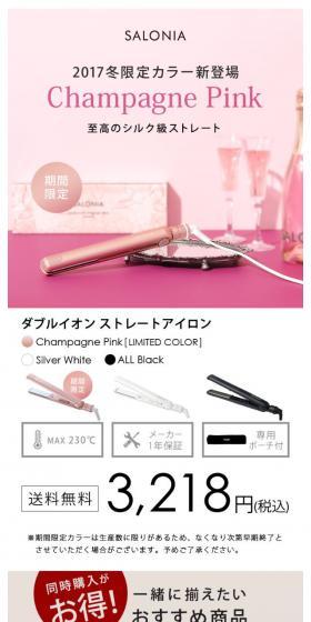 2017 Winter Limited Edition Color Newly Released