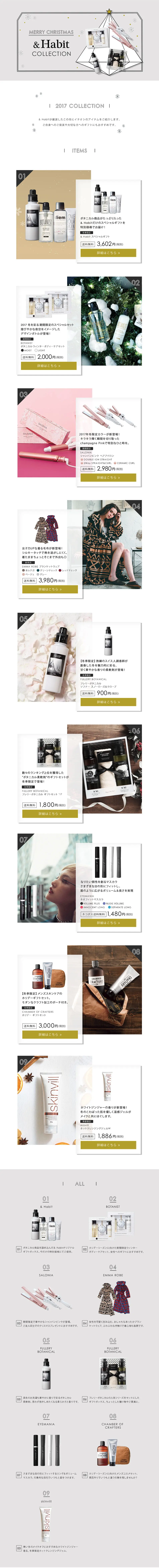＆Habit COLLECTIONのLPデザイン（美容・スキンケア・香水／グレー系／かっこいい系）PC版