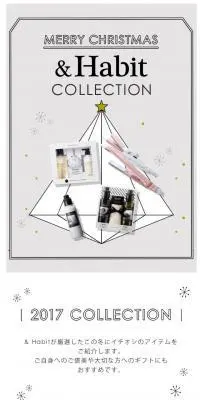 ＆Habit COLLECTIONのLPデザイン（美容・スキンケア・香水／グレー系／かっこいい系）スマホ版