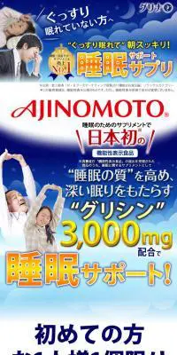 グリナのLPデザイン（健康・美容食品・サプリ／ブルー系／にぎやか系）スマホ版