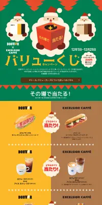 バリュークくじキャンペーンのLPデザイン（サービス・保険・金融／グリーン系／かわいい系）PC版