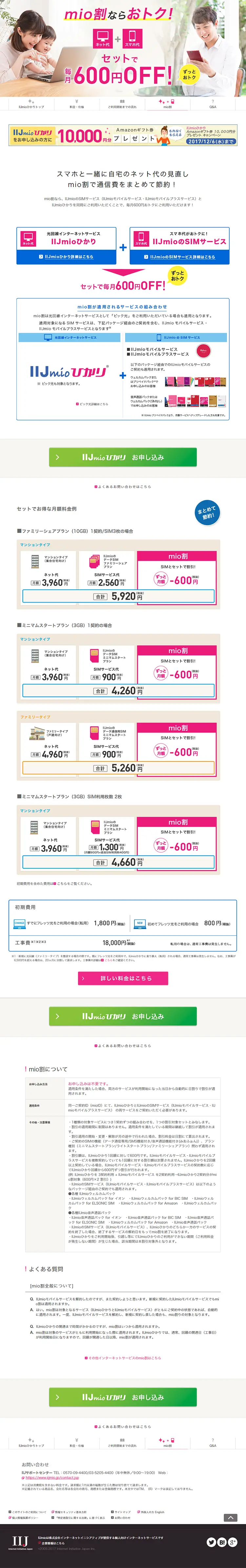 mio Wari LP design (Services, Insurance, and Finance / Pink shades / Simple) PC version