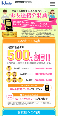 Friend Referral Campaign