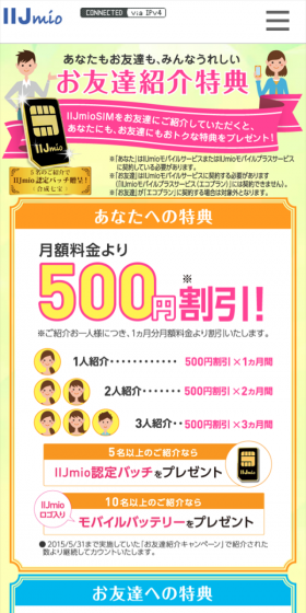 お友達紹介キャンペーンのLPデザイン（サービス・保険・金融／オレンジ系／にぎやか系）スマホ版