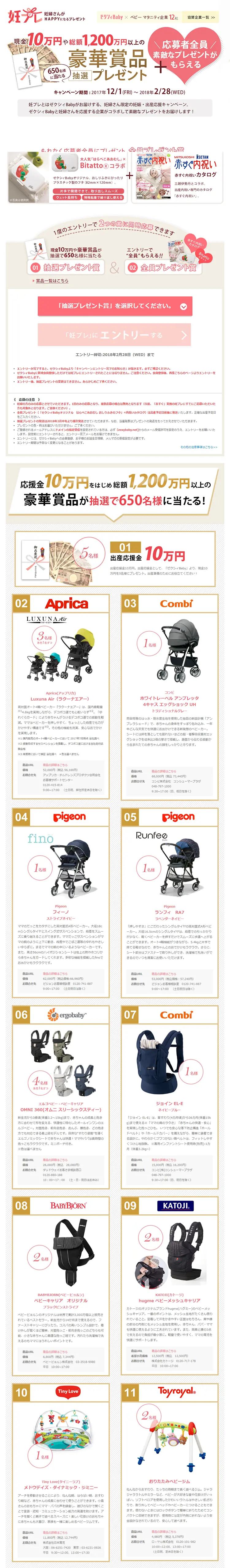 Gifts that make pregnant women happy, "Nin Pure" LP design (Services, Insurance, and Finance / Pink shades / Cute style) PC version