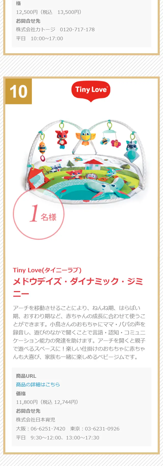 Gifts that make pregnant women happy, "Nin Pure" LP design (Services, Insurance, and Finance / Pink shades / Cute style) Mobile version