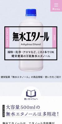Anhydrous ethanol