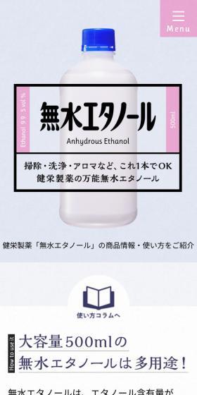 Anhydrous ethanol LP design (goods / Shades of grey / Simple) Mobile version