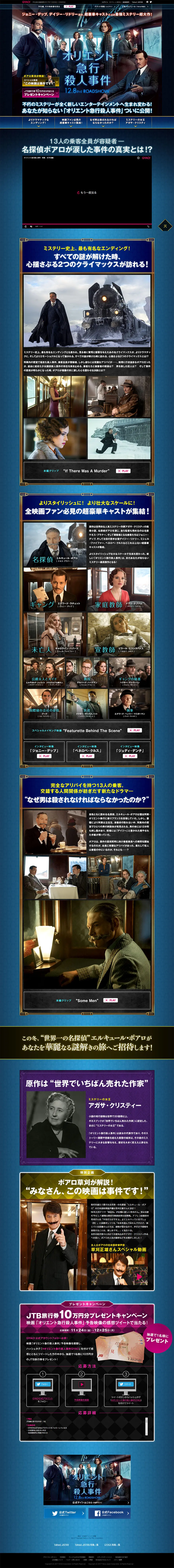 映画「オリエント急行殺人事件」のLPデザイン（TV・映画・アニメ／ブラック系／アート・芸術系）PC版