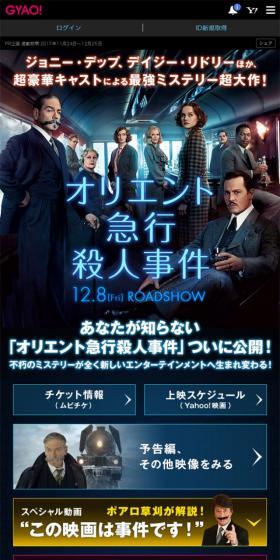 Movie "Murder on the Orient Express" LP design (TV, Movies, Anime / Black-colored / Arts) Mobile version
