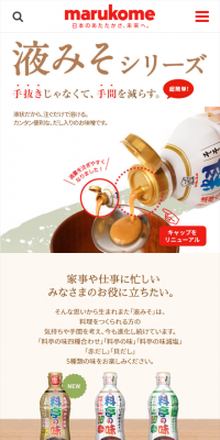 Liquid Miso Series