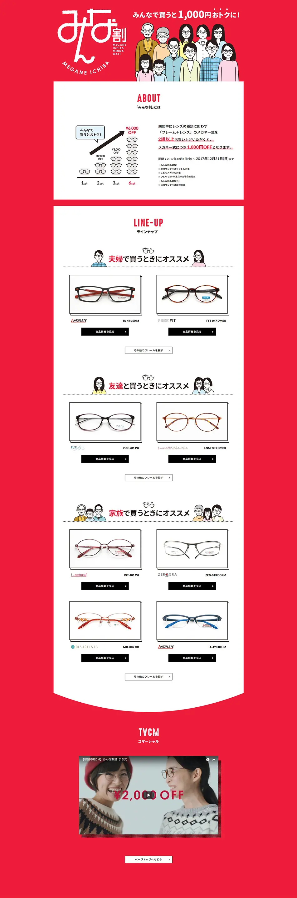 Minna-wari LP design (fashion / Red tones / Simple) PC version