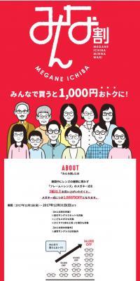 Minna-wari