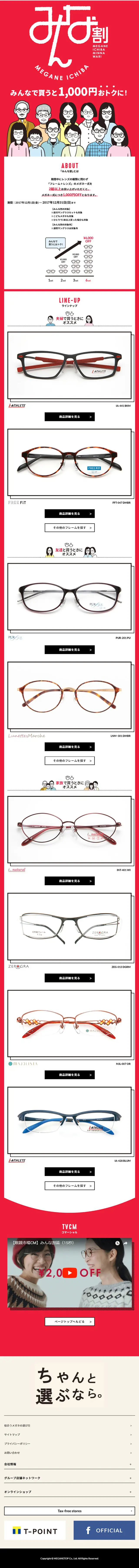 Minna-wari LP design (fashion / Red tones / Simple) Mobile version