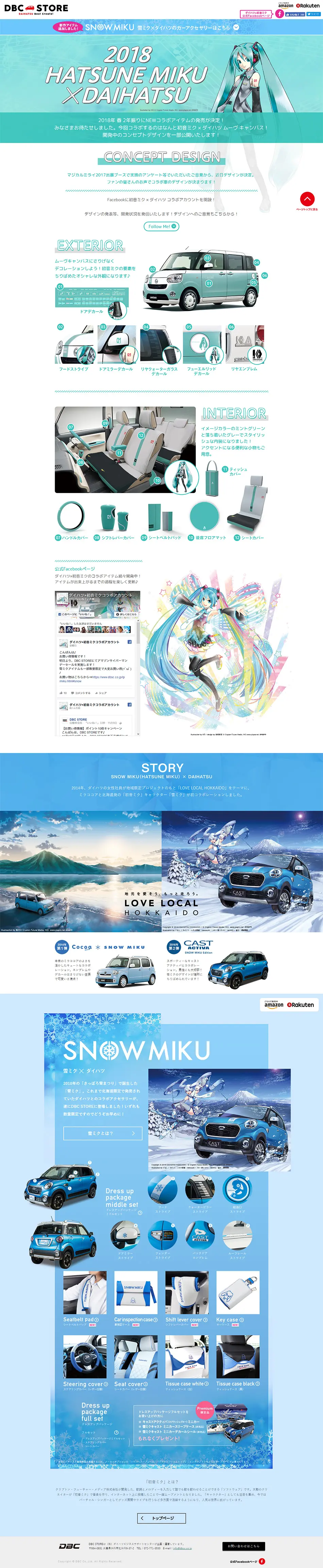 Hatsune Miku x Daihatsu LP design (Cars, Motorcycles, Bicycles / Green tones / Refined style) PC version