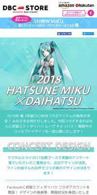 Hatsune Miku x Daihatsu