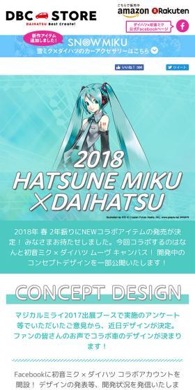 Spring 2018: The release of new collaboration items has been decided after a 2-year hiatus!