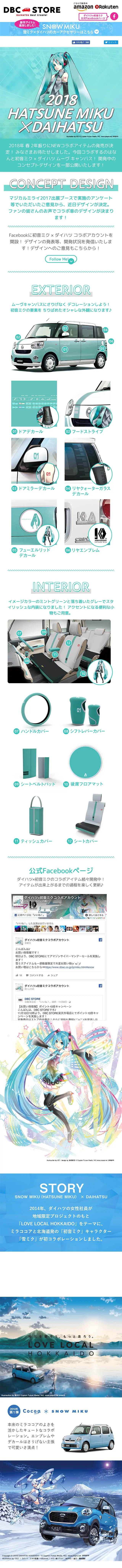 Hatsune Miku x Daihatsu LP design (Cars, Motorcycles, Bicycles / Green tones / Refined style) Mobile version
