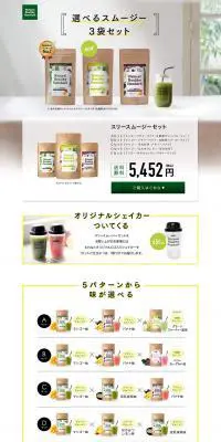 ナチュラルヘルシースタンダードのLPデザイン（健康食品・健康ドリンク・サプリメント／グリーン系／オーガニック系）PC版