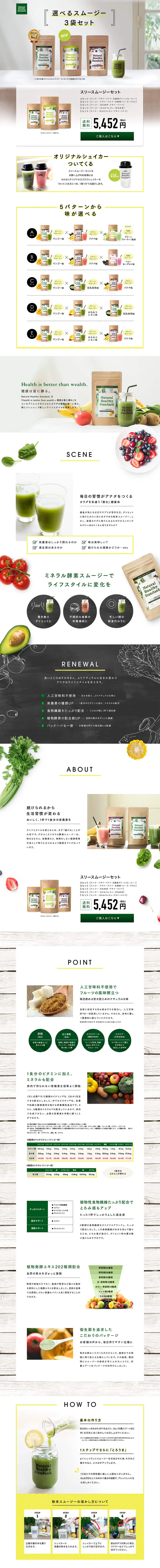 Natural Healthy Standard LP design (Health foods, health drinks, and supplements / Green tones / Organic) PC version