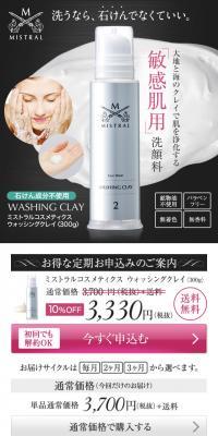 Washing Clay