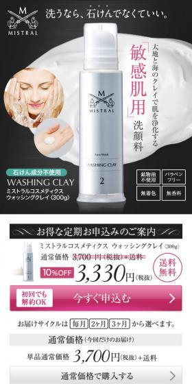 ウォッシングクレイのLPデザイン（スキンケア・ボディケア・ヘアケア／ブラック系／キレイ系）スマホ版