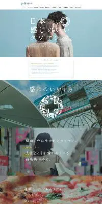 パークシティ武蔵小山CITYザタワーのLPデザイン（住宅・不動産／ブルー系／シンプル系）PC版