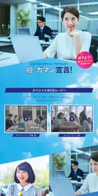 バファリン巨大だきまくらプレゼントキャンペーンのLPデザイン（サービス・保険・金融／ブルー系／キレイ系）PC版