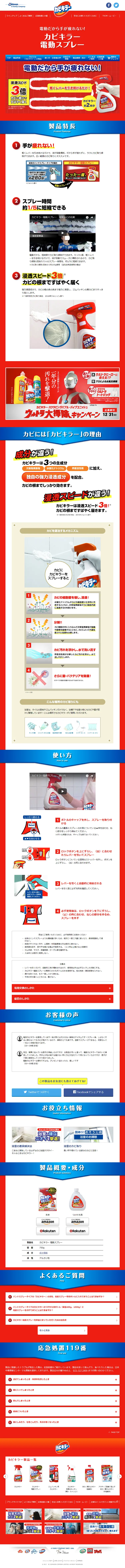Kabikiller Powered Spray LP design (goods / Shades of blue / Lively type) PC version