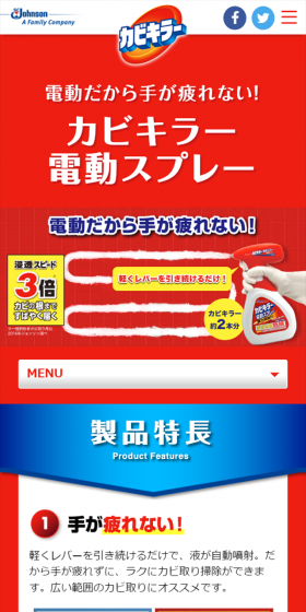 Kabikiller Powered Spray LP design (goods / Shades of blue / Lively type) Mobile version