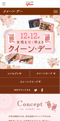 December 12th is Queen Day