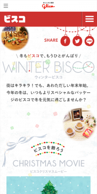 ウィンタービスコ