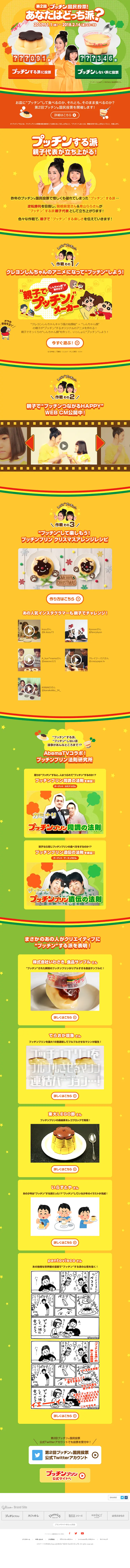 2nd Putchin National Referendum LP design (Services, Insurance, and Finance / yellow / Lively type) PC version