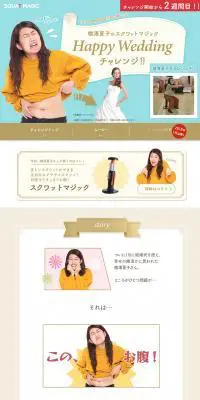 スクワットマジックのLPデザイン（家電・パソコン・通信機器／ゴールド系／にぎやか系）PC版