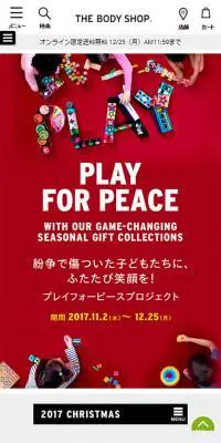 クリスマス（プレーフォーピース）特集のLPデザイン（美容・スキンケア・香水／レッド系／にぎやか系）スマホ版