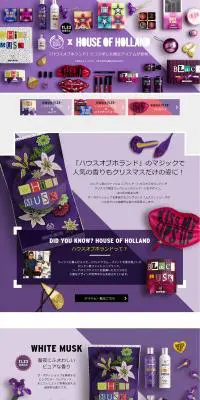 クリスマス（ハウスオブホランド）特集のLPデザイン（美容・スキンケア・香水／パープル系／にぎやか系）PC版