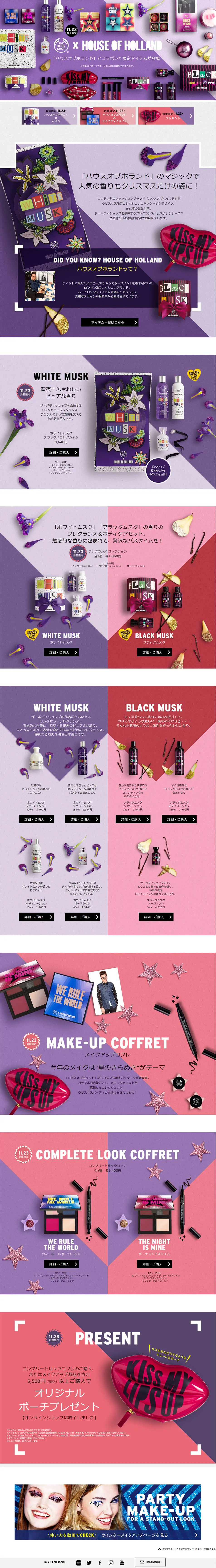 Christmas (House of Holland) Special Feature LP design (Beauty, Skincare, Fragrance / Purples / Lively type) PC version