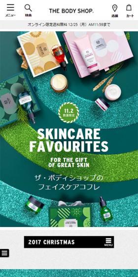 クリスマス（フェイスケアコフレ）特集のLPデザイン（美容・スキンケア・香水／グリーン系／にぎやか系）スマホ版