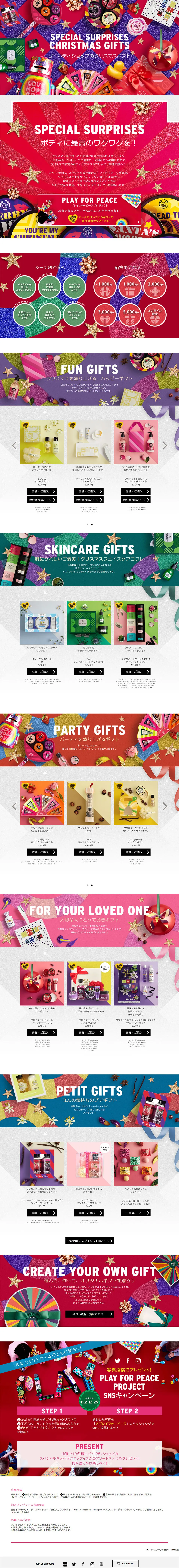 Christmas Gift Feature LP design (Beauty, Skincare, Fragrance / Red tones / Lively type) PC version