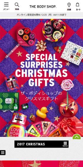 クリスマスギフト特集のLPデザイン(美容・スキンケア・香水/レッド系/にぎやか系)スマホ版