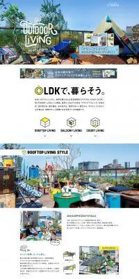 アウトドアリビングのLPデザイン（住宅・不動産／ブルー系／シンプル系）PC版