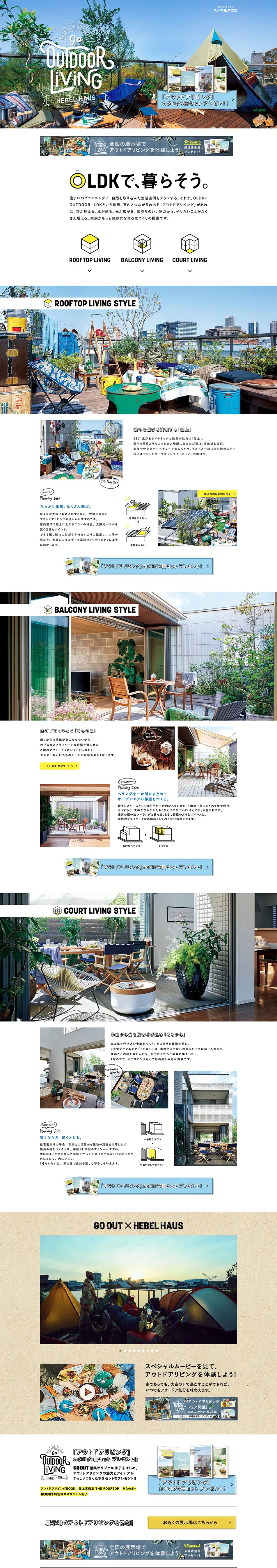 Outdoor Living LP design (Housing and Real Estate / Shades of blue / Simple) PC version