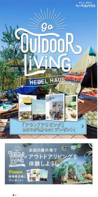 Outdoor Living