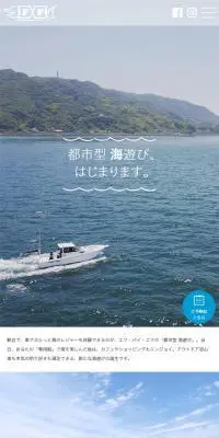 F×FのLPデザイン（旅行・アウトドア／ブルー系／シンプル系）スマホ版