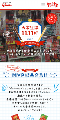 University Co-op 11.11 Cup