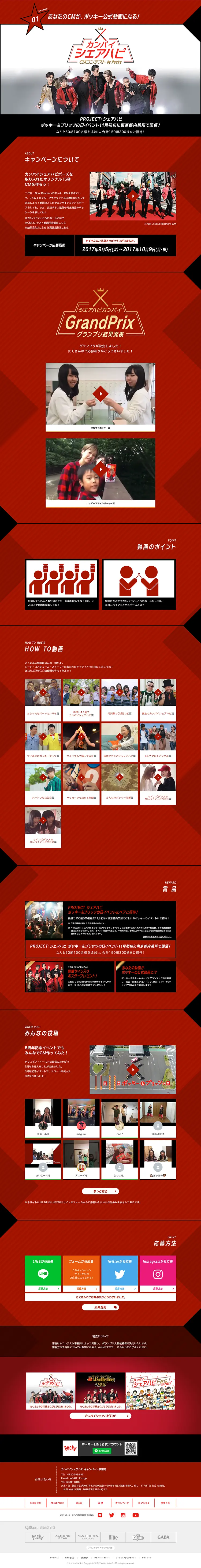 CM Contest Grand Prize Announcement LP design (Services, Insurance, and Finance / Black-colored / Cool style) PC version