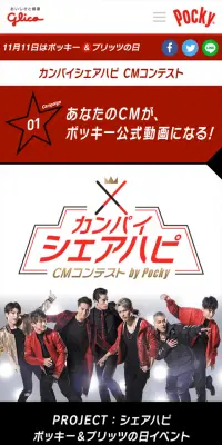 CMコンテスト グランプリ発表のLPデザイン（サービス・保険・金融／ブラック系／かっこいい系）スマホ版